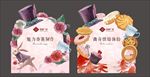 魔术帽子活动背景摊位地产活动暖