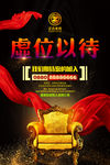 招聘  招聘海报 招聘广告