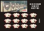 法治文化贴牌