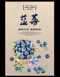 蓝莓