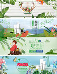 春夏banner