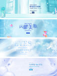 护肤banner