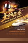 土拍热袭 拍地微信