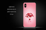心形气球手机壳