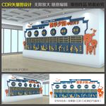 养老文化墙