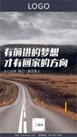 前进的梦想