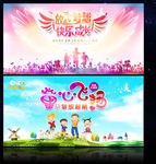 幼儿园舞台背景