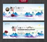 中国风