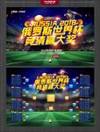 世界杯