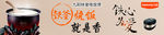 九阳标志 铁斧烧饭就是香