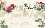 家和富贵牡丹荷花图
