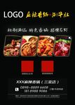 餐牌宣传单落款