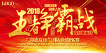 高端大气团队巅峰对决王者争霸战