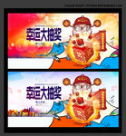 抽奖