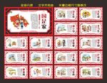 文明礼仪