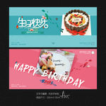 生日快乐