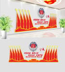 消防部队形象墙消防文化墙