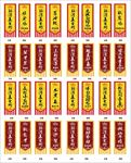 商业街灯旗