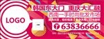 商业户外 时尚 潮流 服饰