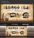 牛肉汤背景墙装饰画图片