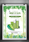化妆品海报