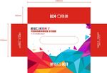 商业地产 万达 纸抽
