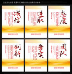 企业文化标语