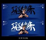 VR海报