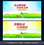 礼让斑马线