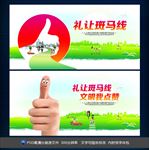 礼让斑马线