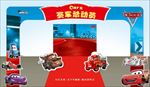 赛车总动员