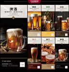 啤酒