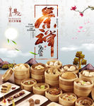 茶餐厅海报