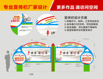 宣传栏 公告栏 宣传窗