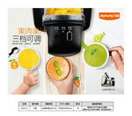 九阳原汁机九阳榨汁机