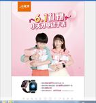 小天才六一儿童节彩页海报