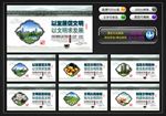 创建文明城市公益广告