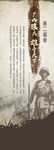 抗战将军展板设计