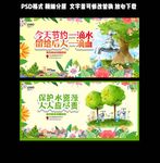 节约用水标语