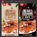 酱板鸭