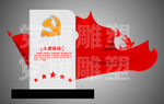 党旗