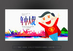 年中大促