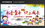 国学朗诵展板