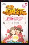 房地产 中秋广告
