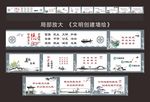 中国风墙绘