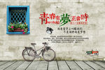 个性青春有梦正当时创业公司背景