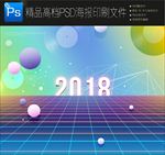 未来银河科幻背景炫酷创意海