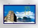 泰山