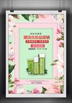 化妆品广告