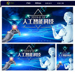 人工智能
